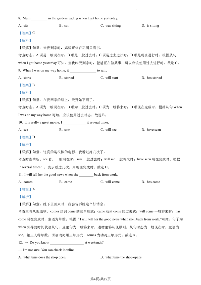 精品解析：北京市第十四中学2022-2023学年九年级上学期10月月考英语试题（解析版）(1)_北京初中期末题_C605-京七八九_B京英语七八九_北京英语九上_2022-2023