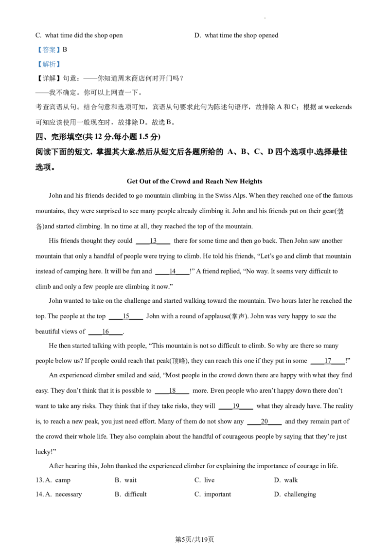 精品解析：北京市第十四中学2022-2023学年九年级上学期10月月考英语试题（解析版）(1)_北京初中期末题_C605-京七八九_B京英语七八九_北京英语九上_2022-2023