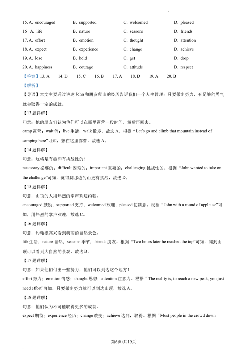 精品解析：北京市第十四中学2022-2023学年九年级上学期10月月考英语试题（解析版）(1)_北京初中期末题_C605-京七八九_B京英语七八九_北京英语九上_2022-2023