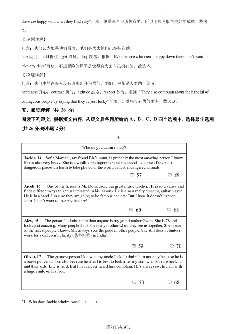 精品解析：北京市第十四中学2022-2023学年九年级上学期10月月考英语试题（解析版）(1)_北京初中期末题_C605-京七八九_B京英语七八九_北京英语九上_2022-2023