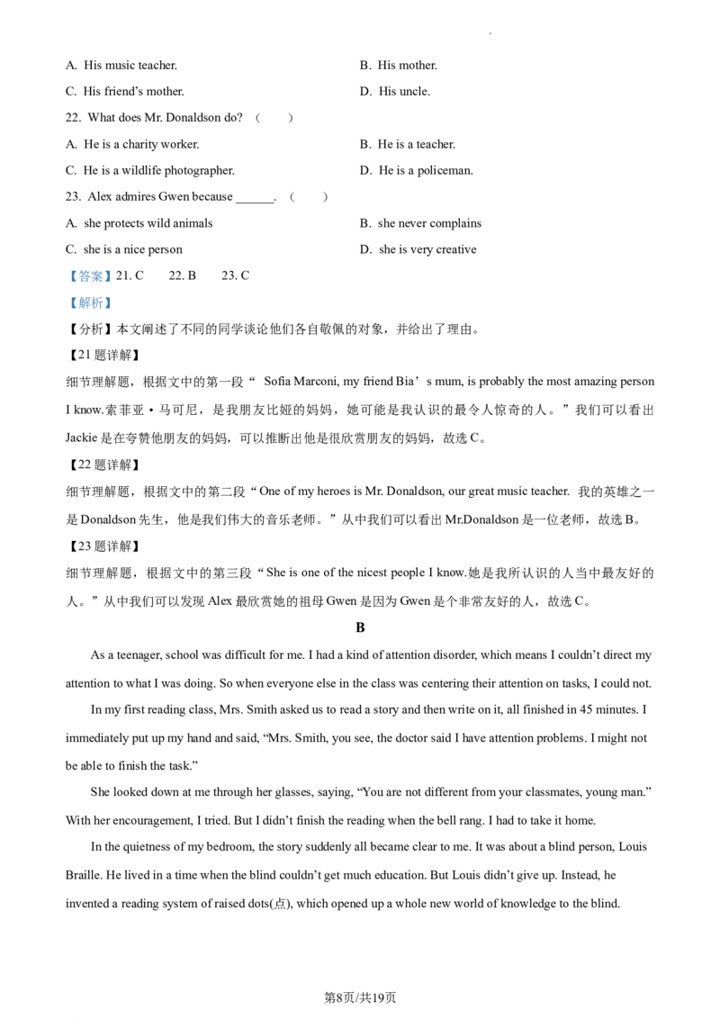精品解析：北京市第十四中学2022-2023学年九年级上学期10月月考英语试题（解析版）(1)_北京初中期末题_C605-京七八九_B京英语七八九_北京英语九上_2022-2023