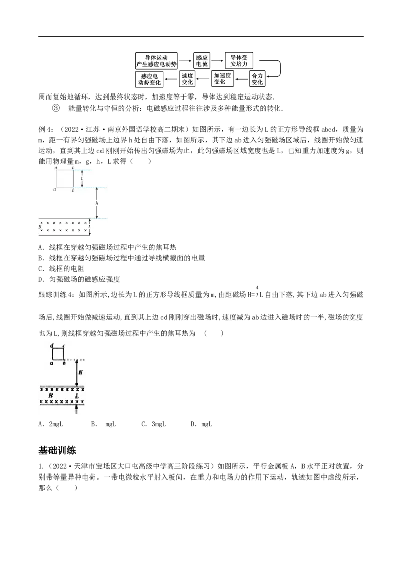 06讲功与能量守恒定律原卷版_4.2025物理总复习_2023年新高复习资料_二轮复习_2023届高三物理二轮复习精讲精练（新高考）