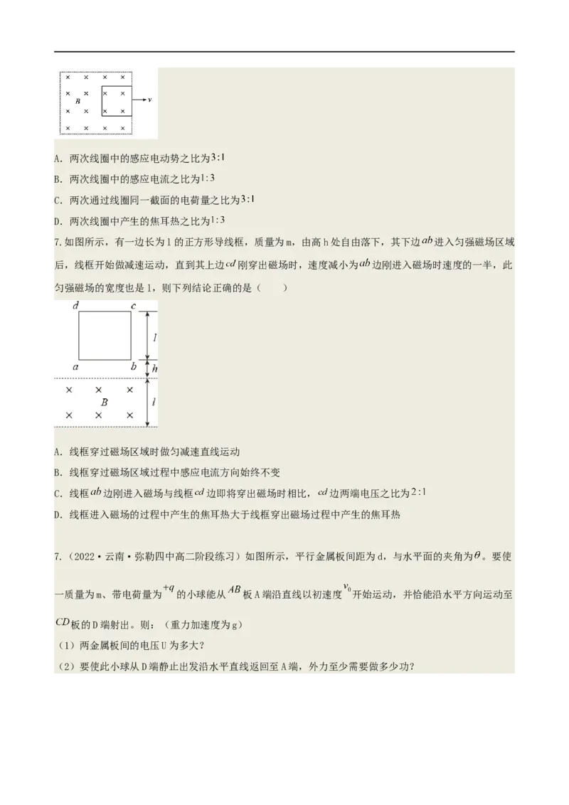 06讲功与能量守恒定律原卷版_4.2025物理总复习_2023年新高复习资料_二轮复习_2023届高三物理二轮复习精讲精练（新高考）