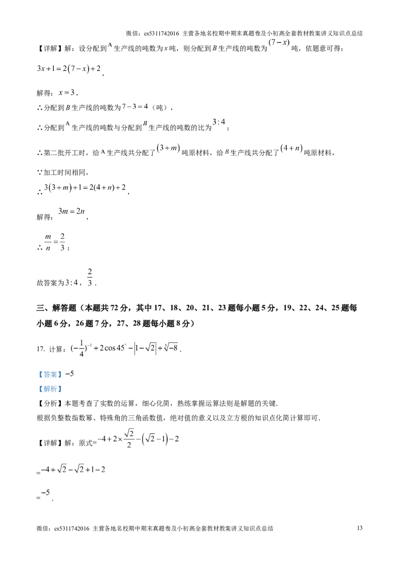 精品解析：北京市清华大学附属中学2024-2025学年九年级上学期12月月考数学试题（解析版）(1)_北京初中期末题_C605-京七八九_北京9上数学试卷_2024-2025（持续更新）_北京9上数学月考