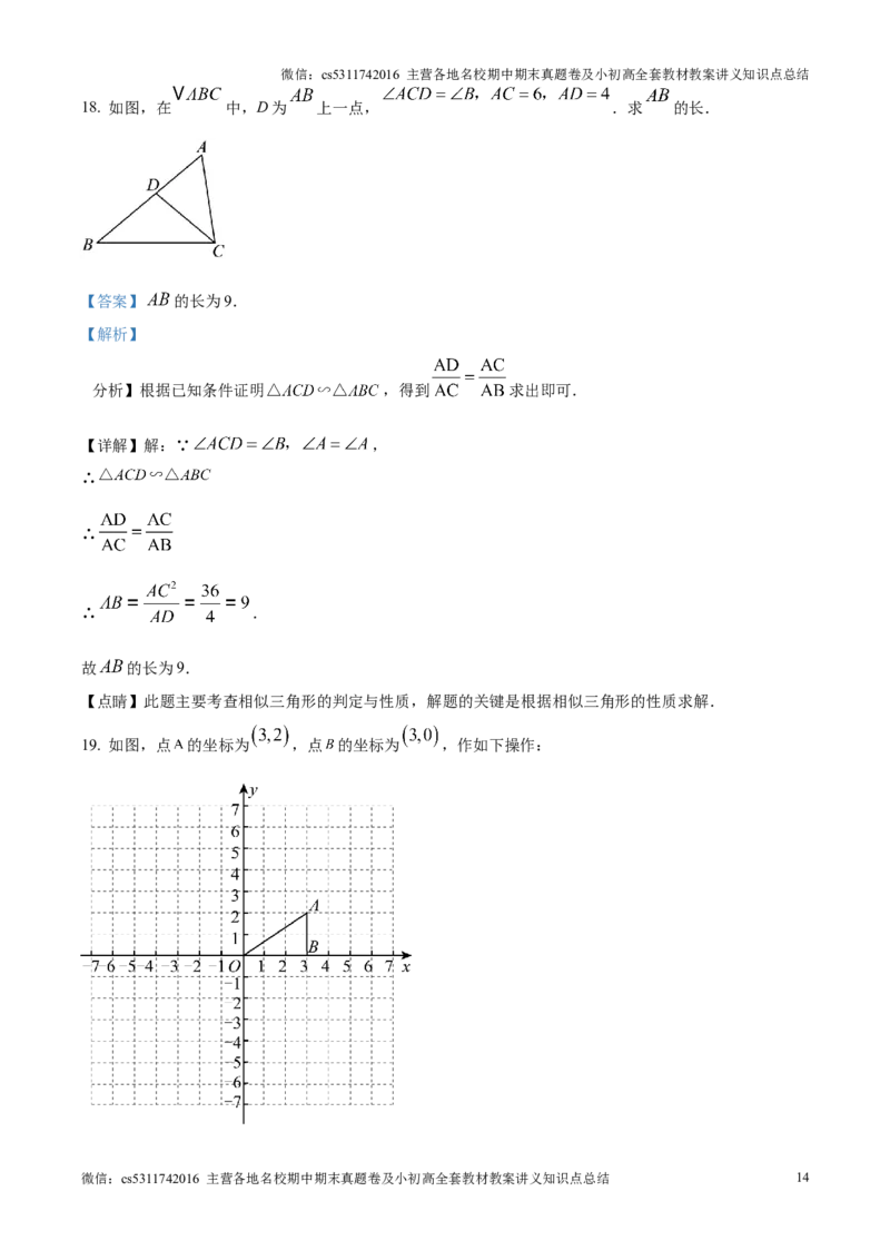 精品解析：北京市清华大学附属中学2024-2025学年九年级上学期12月月考数学试题（解析版）(1)_北京初中期末题_C605-京七八九_北京9上数学试卷_2024-2025（持续更新）_北京9上数学月考