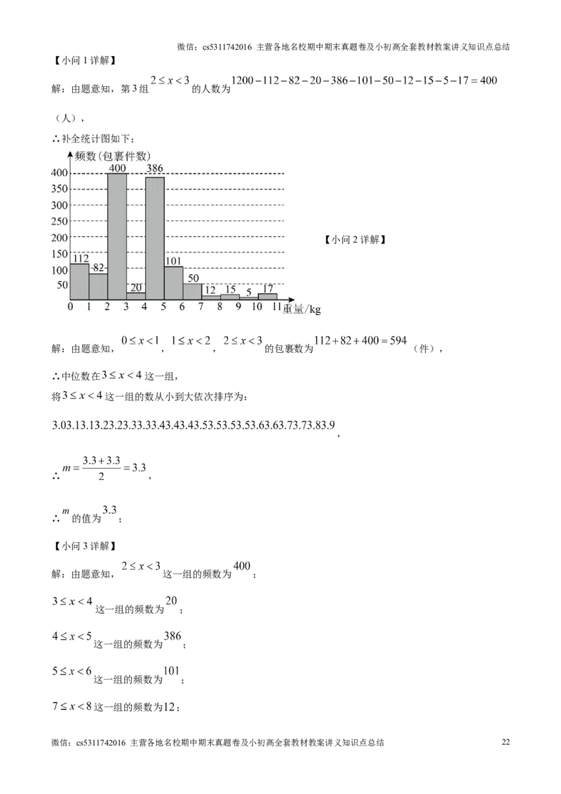 精品解析：北京市清华大学附属中学2024-2025学年九年级上学期12月月考数学试题（解析版）(1)_北京初中期末题_C605-京七八九_北京9上数学试卷_2024-2025（持续更新）_北京9上数学月考