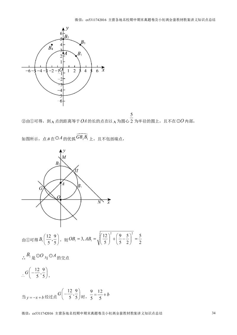 精品解析：北京市清华大学附属中学2024-2025学年九年级上学期12月月考数学试题（解析版）(1)_北京初中期末题_C605-京七八九_北京9上数学试卷_2024-2025（持续更新）_北京9上数学月考