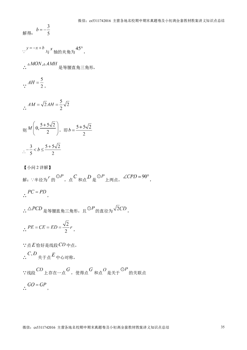 精品解析：北京市清华大学附属中学2024-2025学年九年级上学期12月月考数学试题（解析版）(1)_北京初中期末题_C605-京七八九_北京9上数学试卷_2024-2025（持续更新）_北京9上数学月考