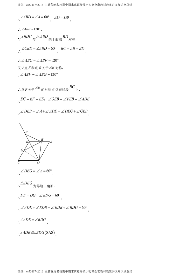 精品解析：北京市海淀区清华大学附属中学上地学校2023-2024学年九年级上学期月考数学试图（解析版）(1)_北京初中期末题_C605-京七八九_B京市数学七八九_北京9上数学_2023-2024