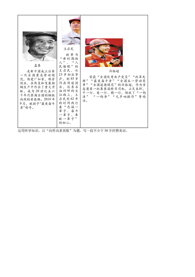 精品解析：北京市门头沟区2022-2023学年八年级上学期期末道德与法治试题（原卷版）(1)_北京初中期末题_C605-京七八九_B京市道德与法治七八九_道法_北京8上道法_北京道法8上期末