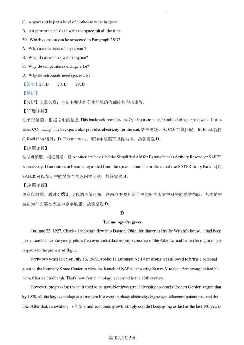 精品解析：北京市首都师范大学附属苹果园中学分校2022-2023学年九年级上学期期中英语试题（解析版）(1)_北京初中期末题_C605-京七八九_B京英语七八九_北京英语九上_2022-2023