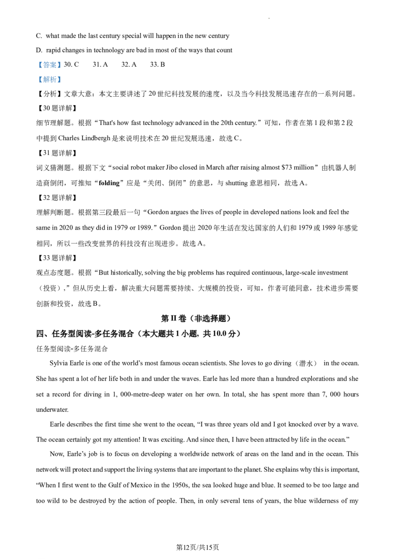 精品解析：北京市首都师范大学附属苹果园中学分校2022-2023学年九年级上学期期中英语试题（解析版）(1)_北京初中期末题_C605-京七八九_B京英语七八九_北京英语九上_2022-2023