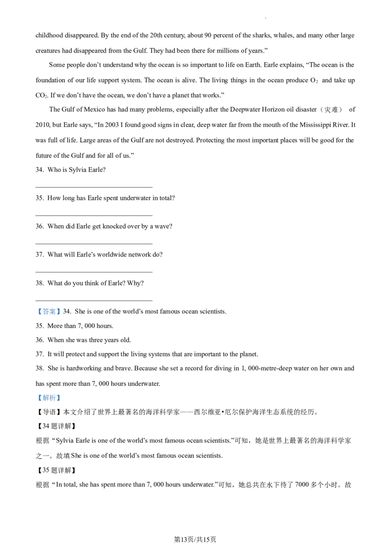 精品解析：北京市首都师范大学附属苹果园中学分校2022-2023学年九年级上学期期中英语试题（解析版）(1)_北京初中期末题_C605-京七八九_B京英语七八九_北京英语九上_2022-2023