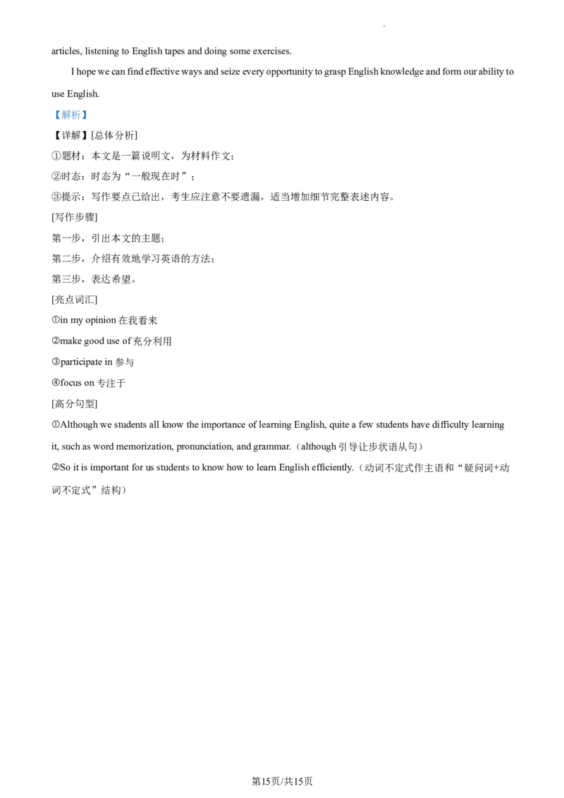 精品解析：北京市首都师范大学附属苹果园中学分校2022-2023学年九年级上学期期中英语试题（解析版）(1)_北京初中期末题_C605-京七八九_B京英语七八九_北京英语九上_2022-2023