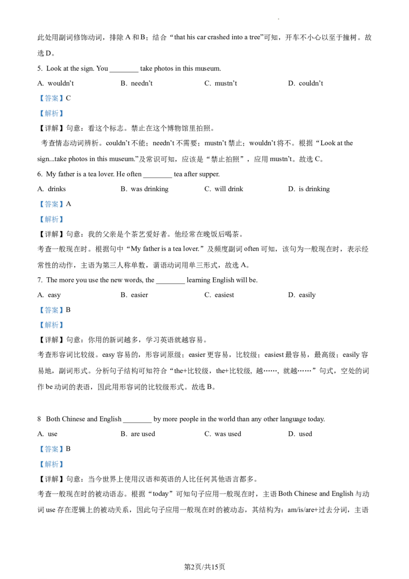 精品解析：北京市首都师范大学附属苹果园中学分校2022-2023学年九年级上学期期中英语试题（解析版）(1)_北京初中期末题_C605-京七八九_B京英语七八九_北京英语九上_2022-2023