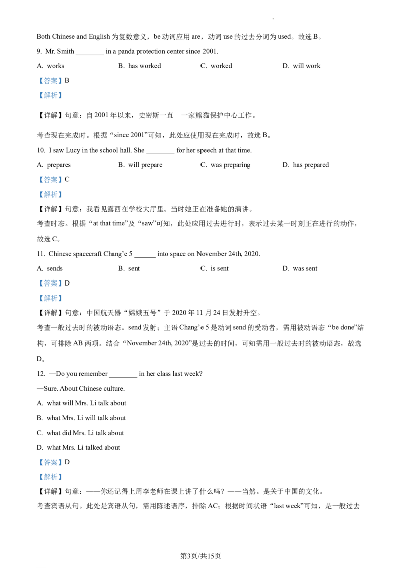 精品解析：北京市首都师范大学附属苹果园中学分校2022-2023学年九年级上学期期中英语试题（解析版）(1)_北京初中期末题_C605-京七八九_B京英语七八九_北京英语九上_2022-2023