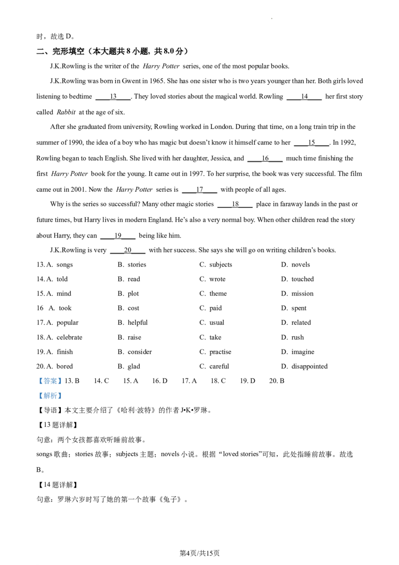 精品解析：北京市首都师范大学附属苹果园中学分校2022-2023学年九年级上学期期中英语试题（解析版）(1)_北京初中期末题_C605-京七八九_B京英语七八九_北京英语九上_2022-2023