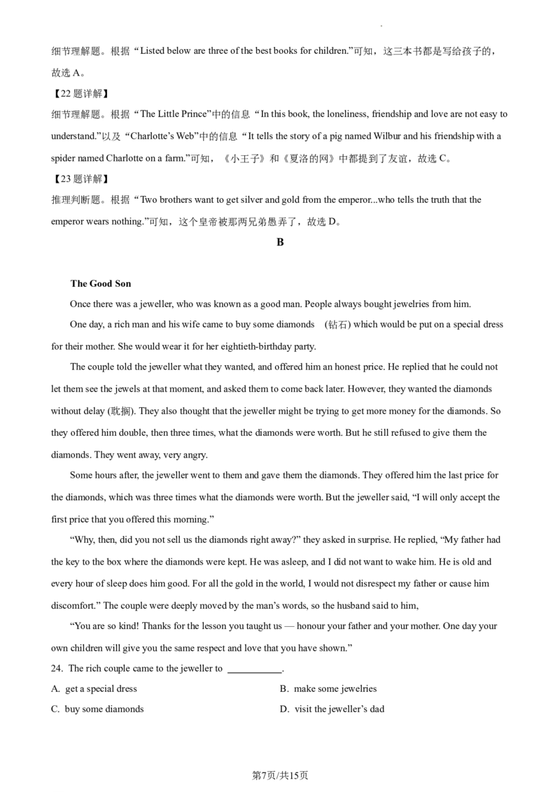 精品解析：北京市首都师范大学附属苹果园中学分校2022-2023学年九年级上学期期中英语试题（解析版）(1)_北京初中期末题_C605-京七八九_B京英语七八九_北京英语九上_2022-2023