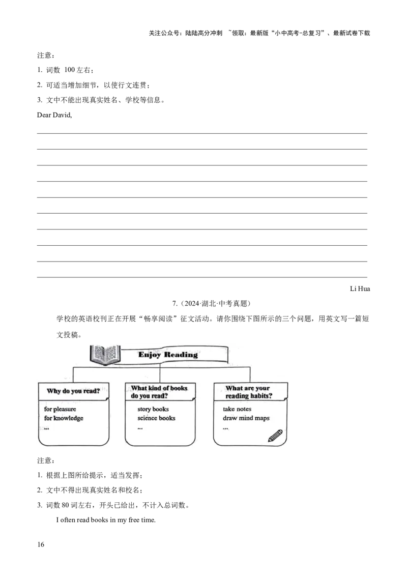 专题43书面表达考点2说明介绍类（全国通用）（原卷版）_02中考总复习（2026版更新中）_03-英语-中考总复习_2026年中考复习（更新中）