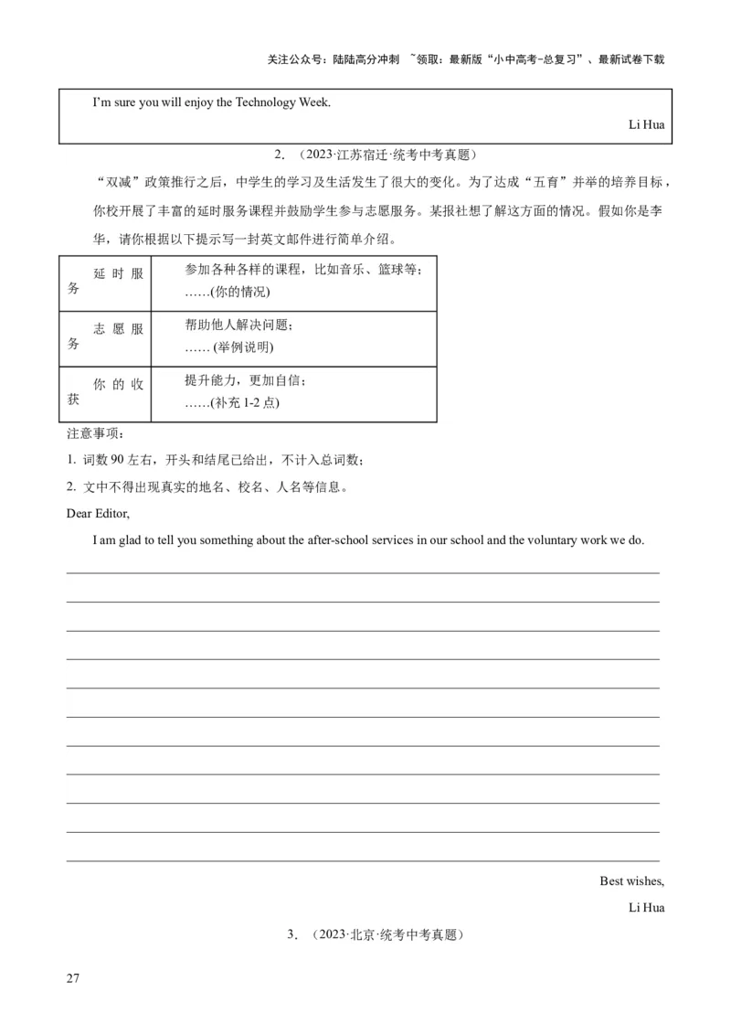 专题43书面表达考点2说明介绍类（全国通用）（原卷版）_02中考总复习（2026版更新中）_03-英语-中考总复习_2026年中考复习（更新中）