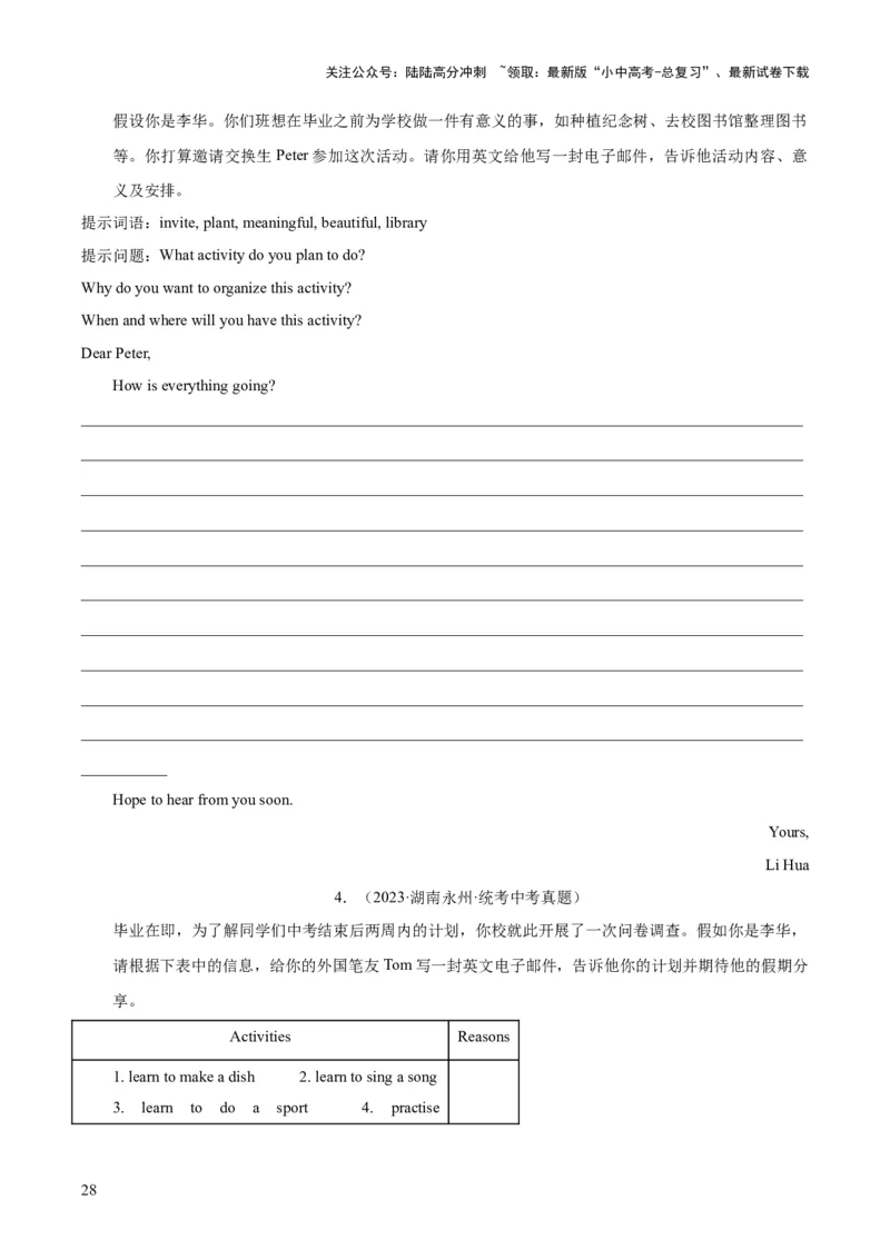 专题43书面表达考点2说明介绍类（全国通用）（原卷版）_02中考总复习（2026版更新中）_03-英语-中考总复习_2026年中考复习（更新中）