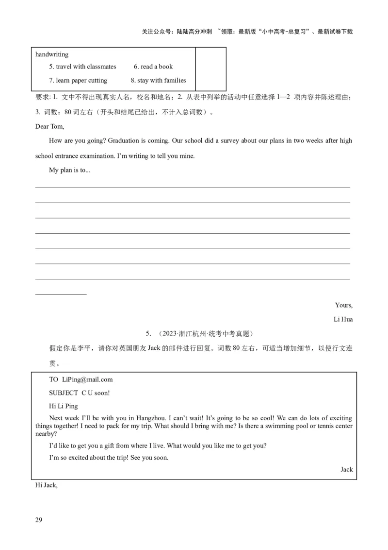 专题43书面表达考点2说明介绍类（全国通用）（原卷版）_02中考总复习（2026版更新中）_03-英语-中考总复习_2026年中考复习（更新中）