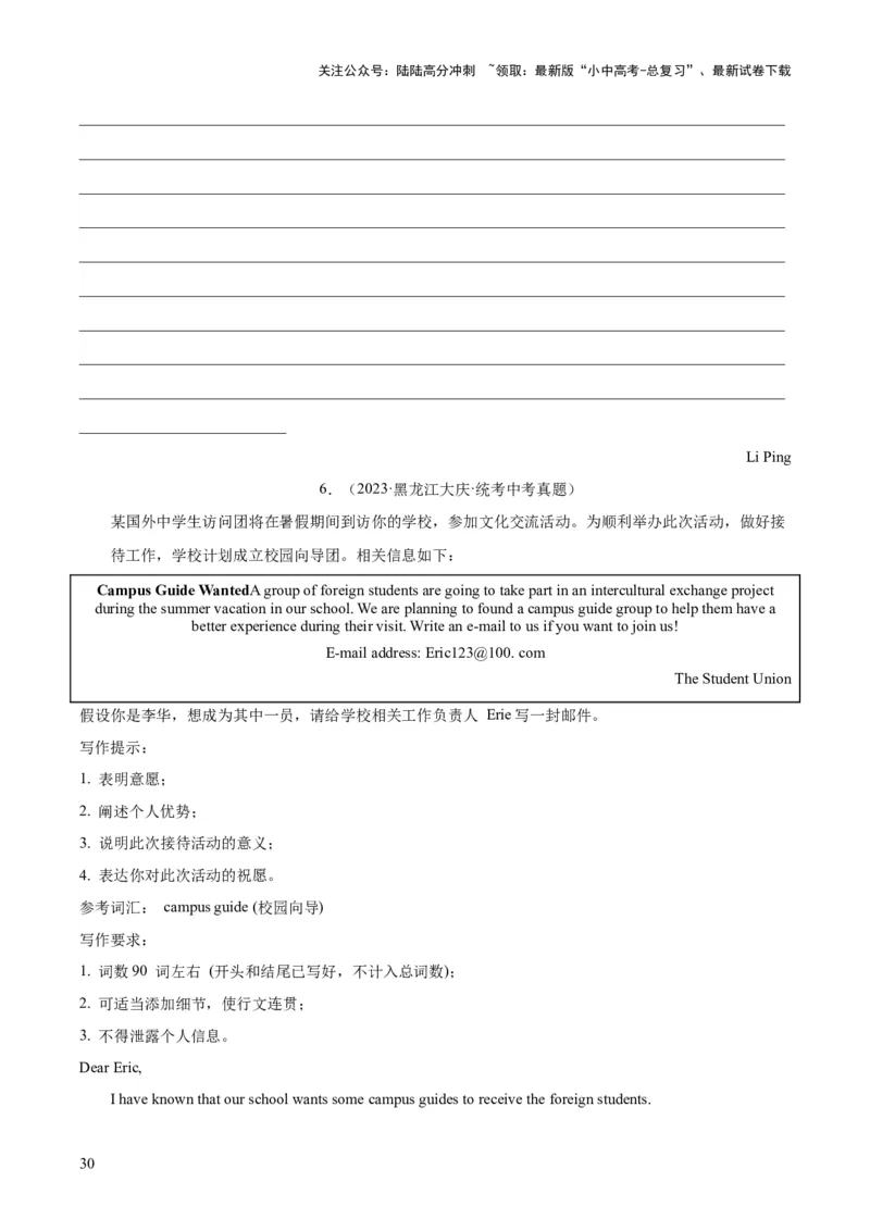 专题43书面表达考点2说明介绍类（全国通用）（原卷版）_02中考总复习（2026版更新中）_03-英语-中考总复习_2026年中考复习（更新中）