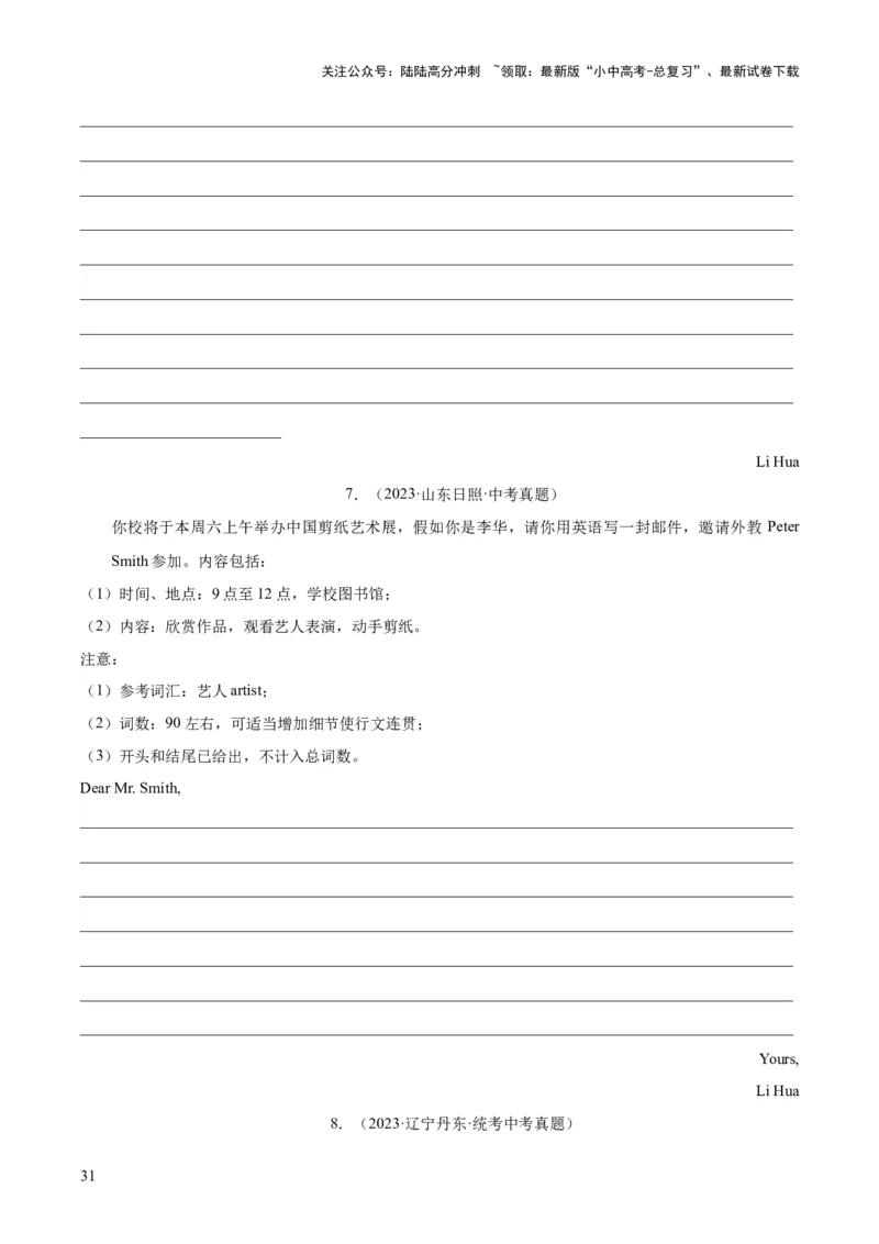 专题43书面表达考点2说明介绍类（全国通用）（原卷版）_02中考总复习（2026版更新中）_03-英语-中考总复习_2026年中考复习（更新中）