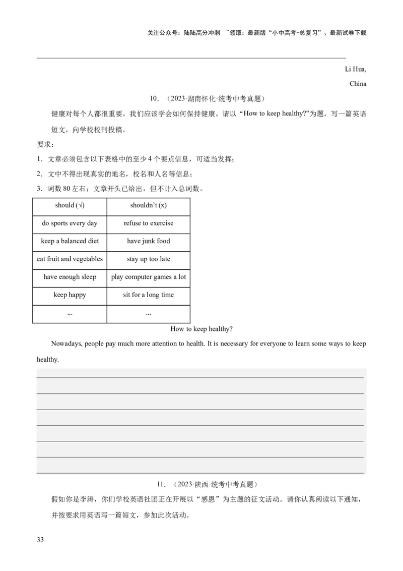 专题43书面表达考点2说明介绍类（全国通用）（原卷版）_02中考总复习（2026版更新中）_03-英语-中考总复习_2026年中考复习（更新中）