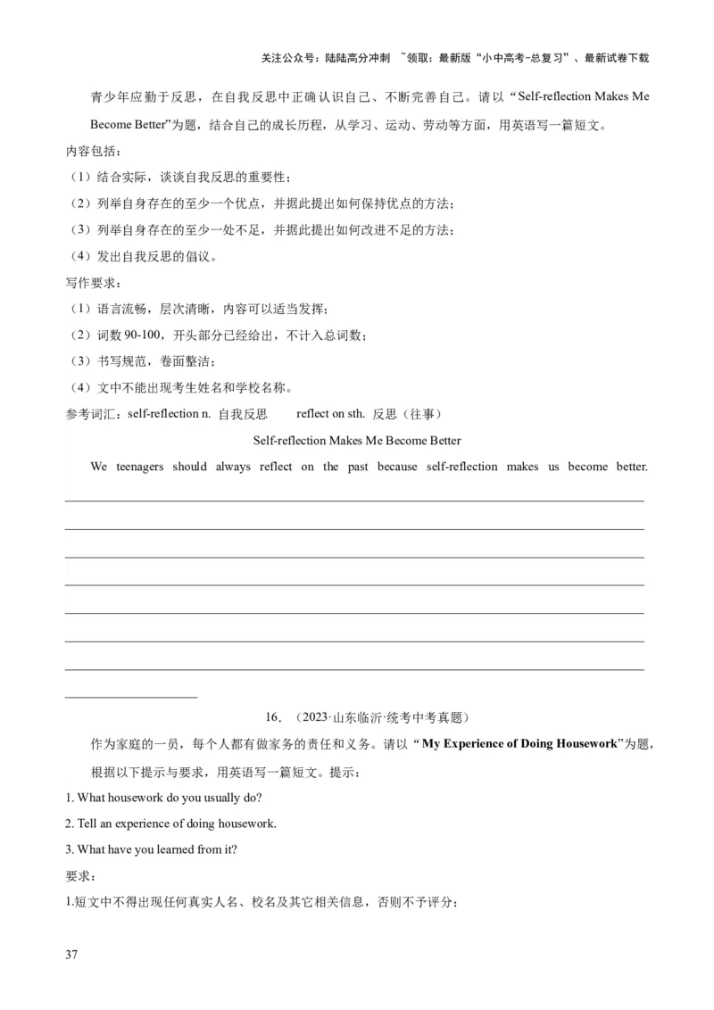 专题43书面表达考点2说明介绍类（全国通用）（原卷版）_02中考总复习（2026版更新中）_03-英语-中考总复习_2026年中考复习（更新中）