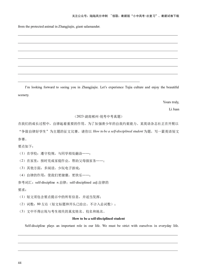 专题43书面表达考点2说明介绍类（全国通用）（原卷版）_02中考总复习（2026版更新中）_03-英语-中考总复习_2026年中考复习（更新中）