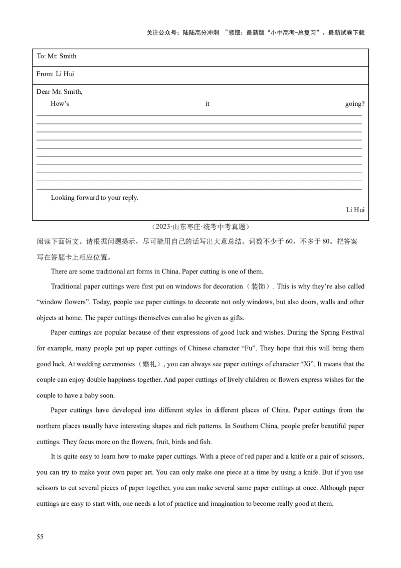 专题43书面表达考点2说明介绍类（全国通用）（原卷版）_02中考总复习（2026版更新中）_03-英语-中考总复习_2026年中考复习（更新中）