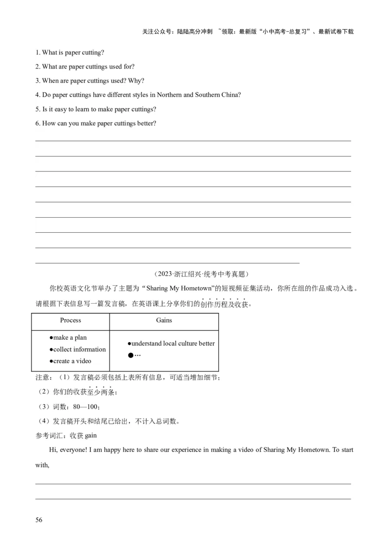 专题43书面表达考点2说明介绍类（全国通用）（原卷版）_02中考总复习（2026版更新中）_03-英语-中考总复习_2026年中考复习（更新中）