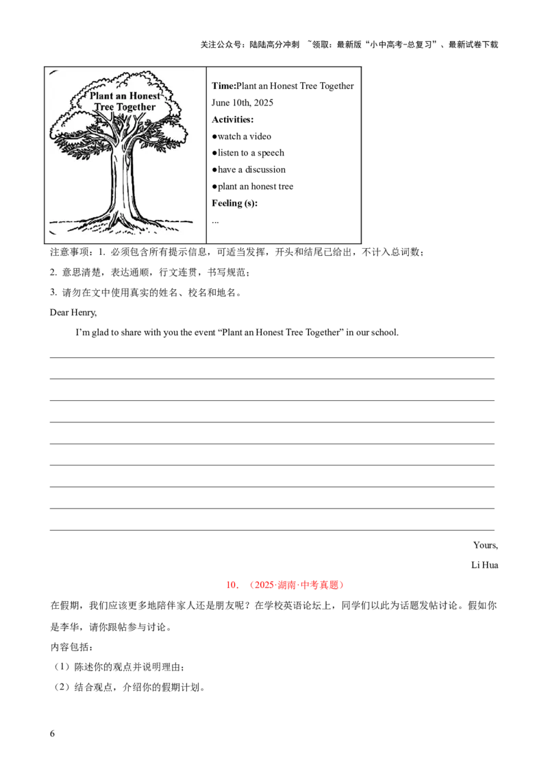 专题43书面表达考点2说明介绍类（全国通用）（原卷版）_02中考总复习（2026版更新中）_03-英语-中考总复习_2026年中考复习（更新中）