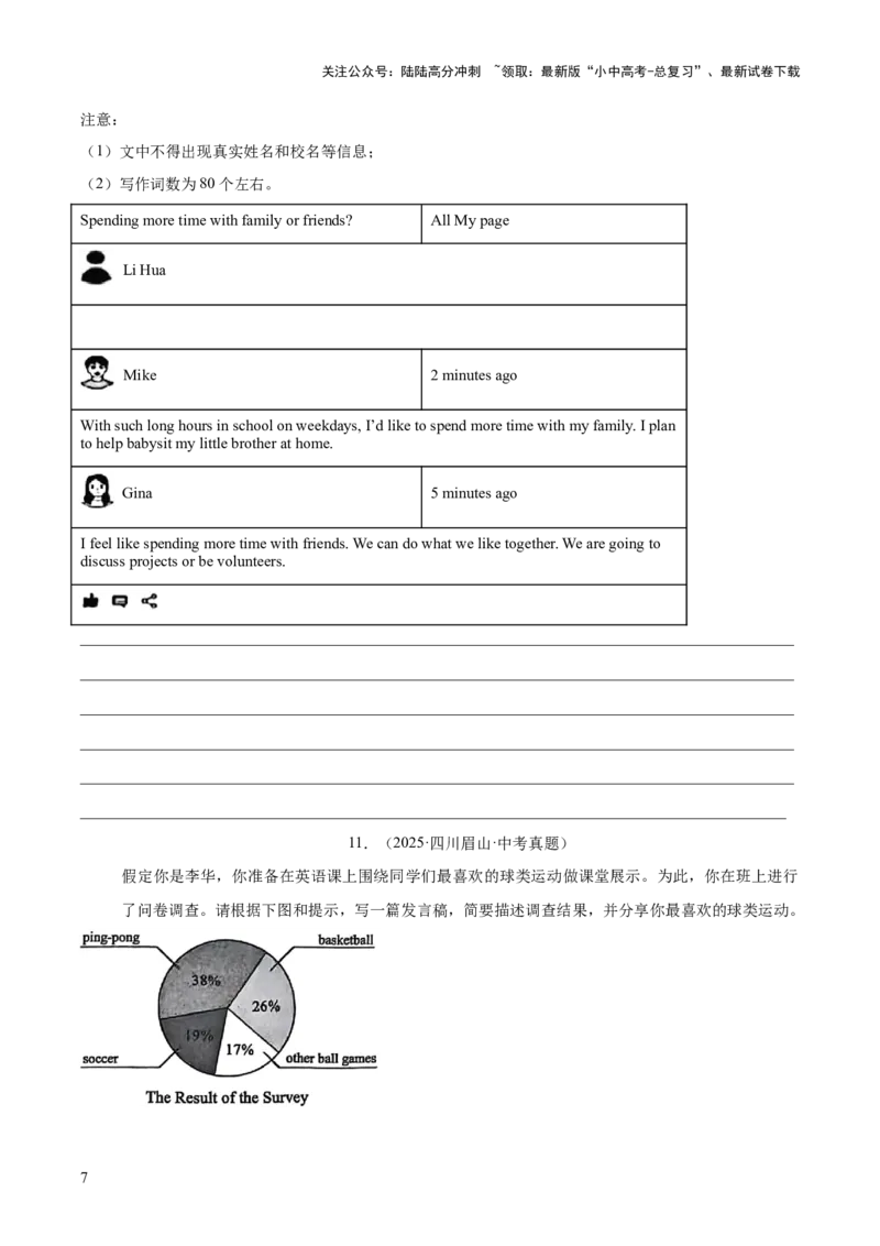 专题43书面表达考点2说明介绍类（全国通用）（原卷版）_02中考总复习（2026版更新中）_03-英语-中考总复习_2026年中考复习（更新中）