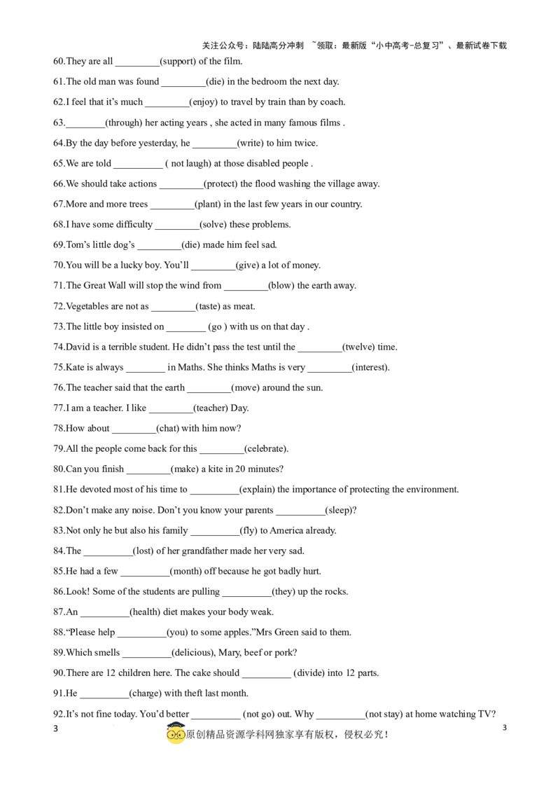 专题7.中考词形变化500题（学生版）_02中考总复习（2026版更新中）_03-英语-中考总复习_2024年中考复习资料_一轮复习_备战2024年中考英语一轮复习考点帮（全国通用）