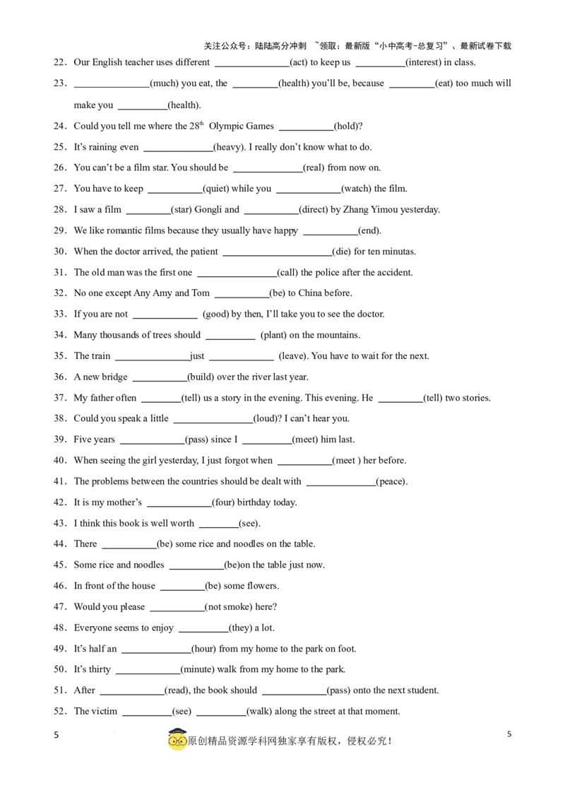 专题7.中考词形变化500题（学生版）_02中考总复习（2026版更新中）_03-英语-中考总复习_2024年中考复习资料_一轮复习_备战2024年中考英语一轮复习考点帮（全国通用）