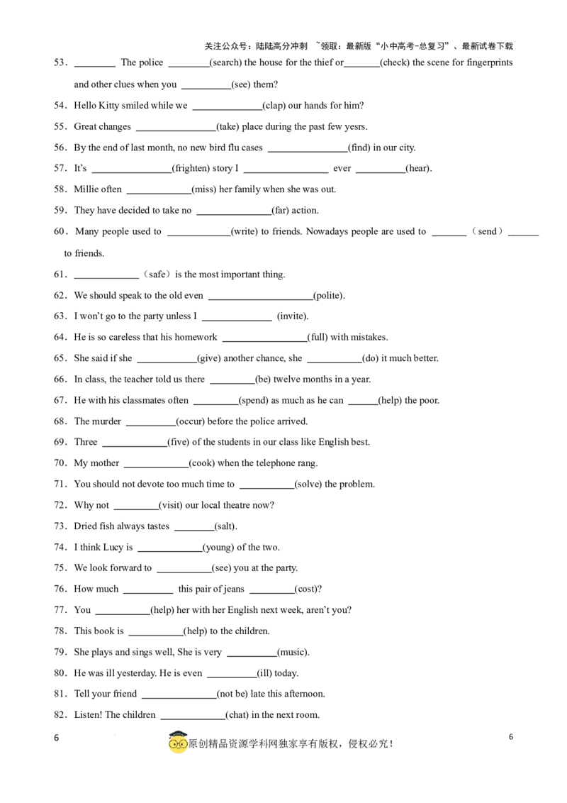 专题7.中考词形变化500题（学生版）_02中考总复习（2026版更新中）_03-英语-中考总复习_2024年中考复习资料_一轮复习_备战2024年中考英语一轮复习考点帮（全国通用）