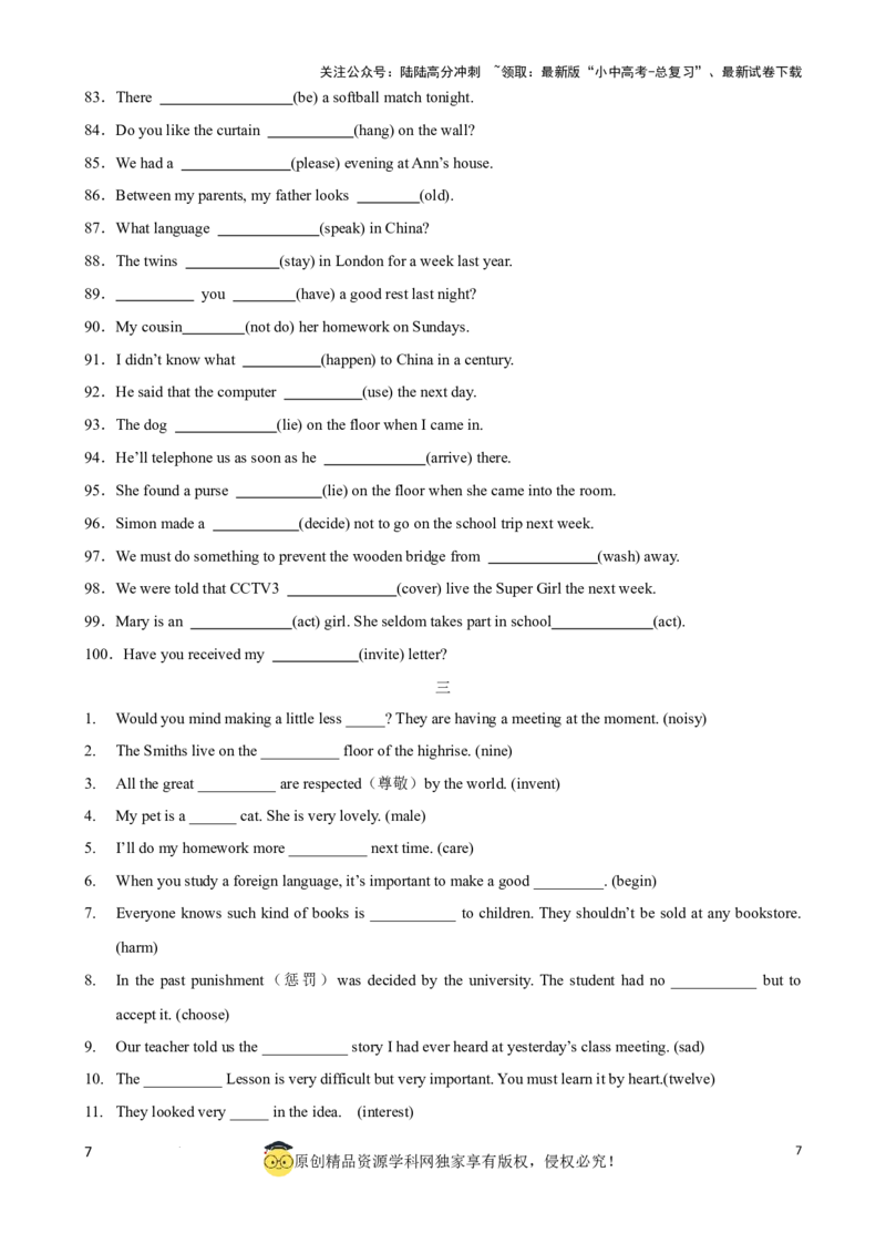 专题7.中考词形变化500题（学生版）_02中考总复习（2026版更新中）_03-英语-中考总复习_2024年中考复习资料_一轮复习_备战2024年中考英语一轮复习考点帮（全国通用）