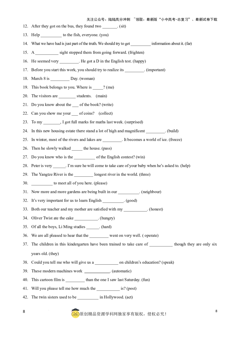 专题7.中考词形变化500题（学生版）_02中考总复习（2026版更新中）_03-英语-中考总复习_2024年中考复习资料_一轮复习_备战2024年中考英语一轮复习考点帮（全国通用）