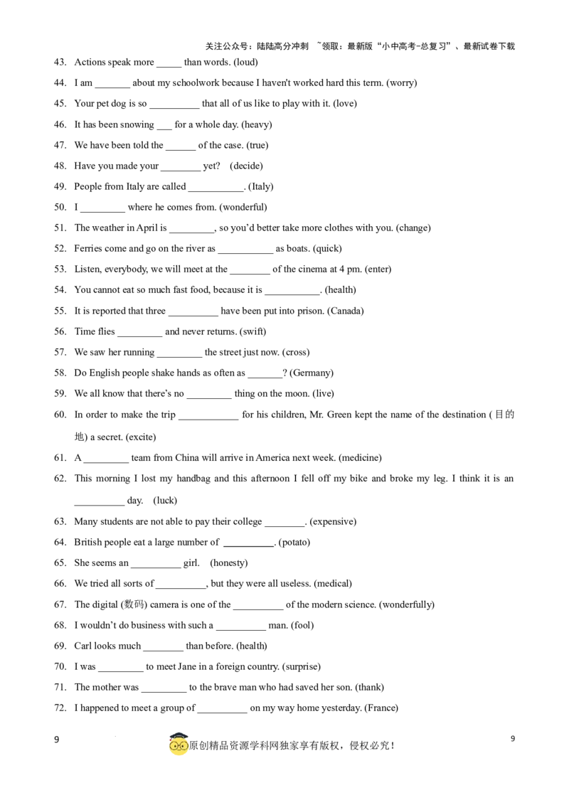专题7.中考词形变化500题（学生版）_02中考总复习（2026版更新中）_03-英语-中考总复习_2024年中考复习资料_一轮复习_备战2024年中考英语一轮复习考点帮（全国通用）
