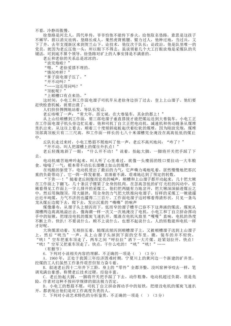 2023届高三语文现代文阅读提升专练28（含答案）_1.2025语文总复习_赠送：通用版（老高考）复习资料_专项复习_2023届高考高中语文现代文阅读提升专练（含答案）
