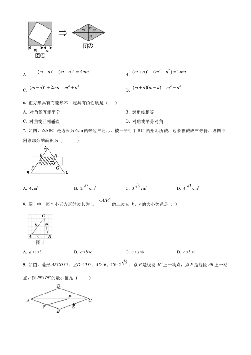 精品解析：北京市第二十一中学2021-2022学年八年级下学期数学第一次月考测试题（原卷版）(1)_北京初中期末题_C605-京七八九_B京市数学七八九_北京数学八下_2023前