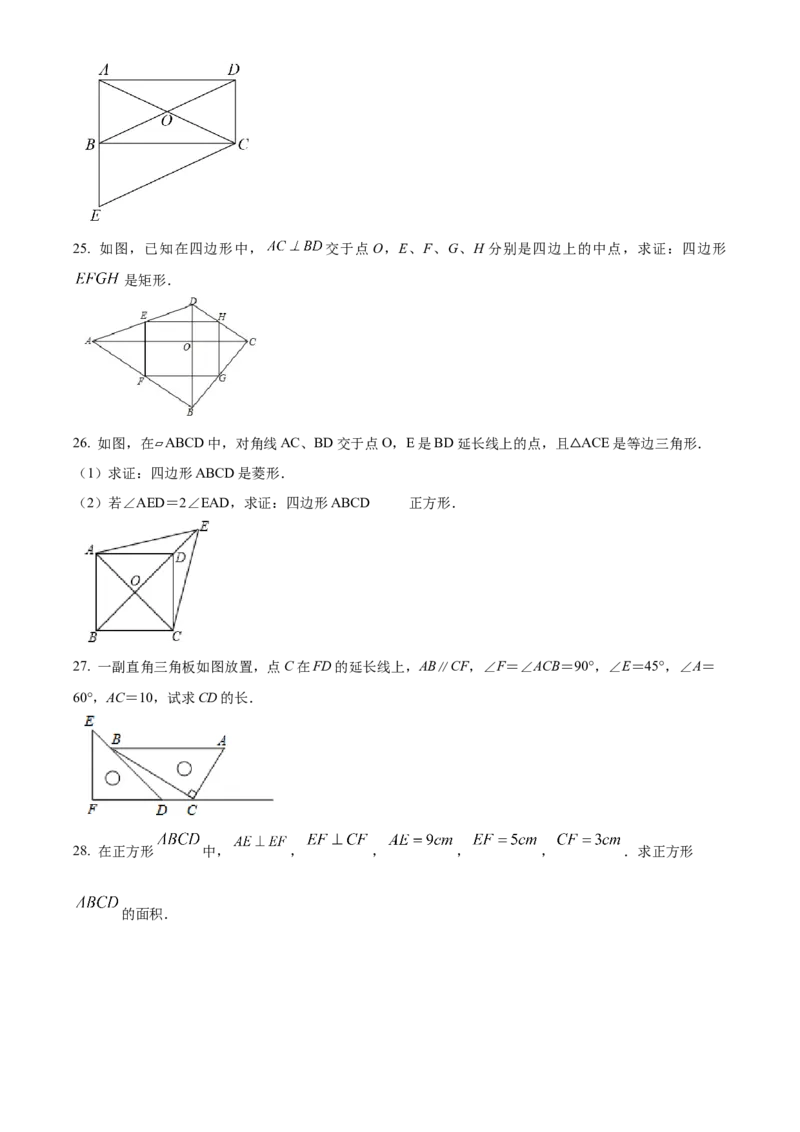 精品解析：北京市第二十一中学2021-2022学年八年级下学期数学第一次月考测试题（原卷版）(1)_北京初中期末题_C605-京七八九_B京市数学七八九_北京数学八下_2023前