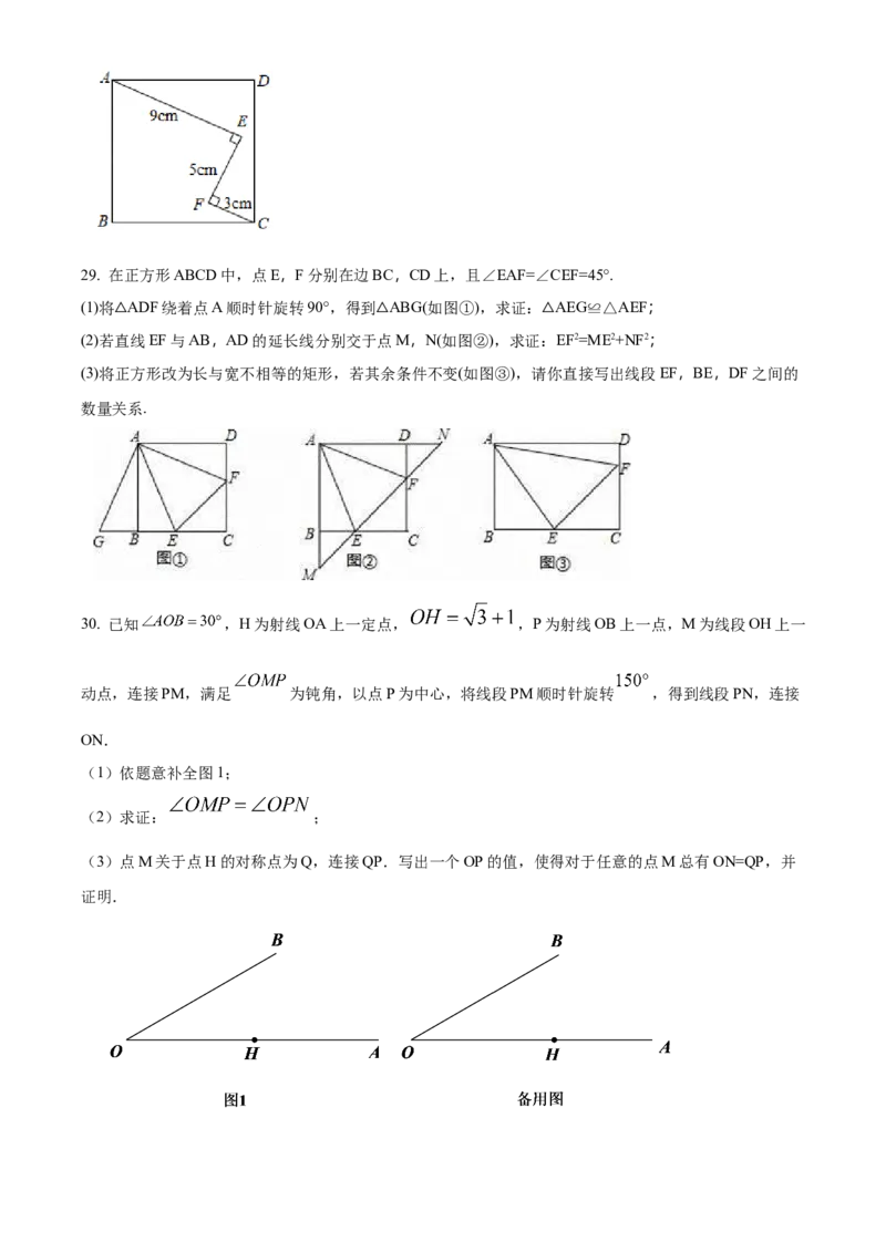 精品解析：北京市第二十一中学2021-2022学年八年级下学期数学第一次月考测试题（原卷版）(1)_北京初中期末题_C605-京七八九_B京市数学七八九_北京数学八下_2023前