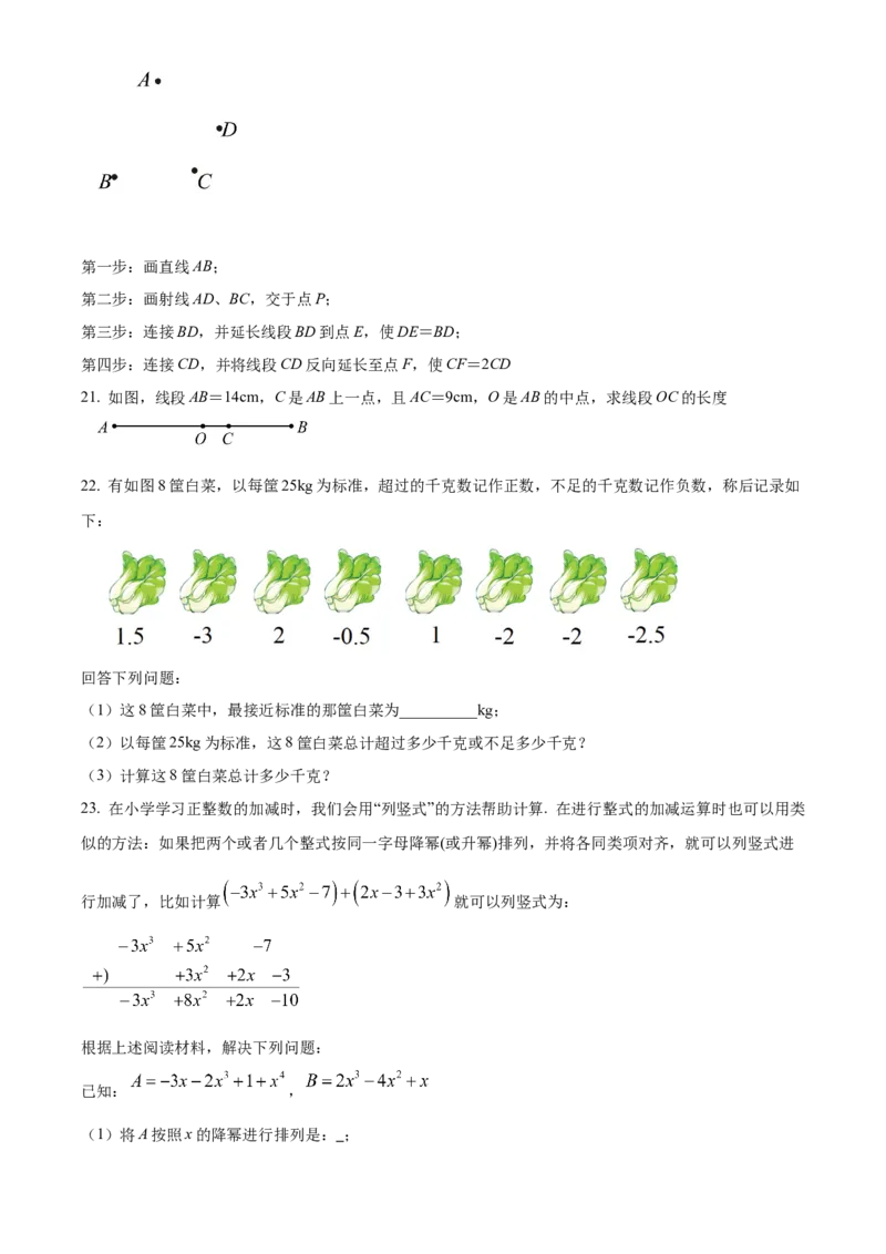 精品解析：北京市第十五中学2021-2022学年七年级上学期期中数学试题（原卷版）(1)_北京初中期末题_C605-京七八九_B京市数学七八九_北京7上数学_2021-2022