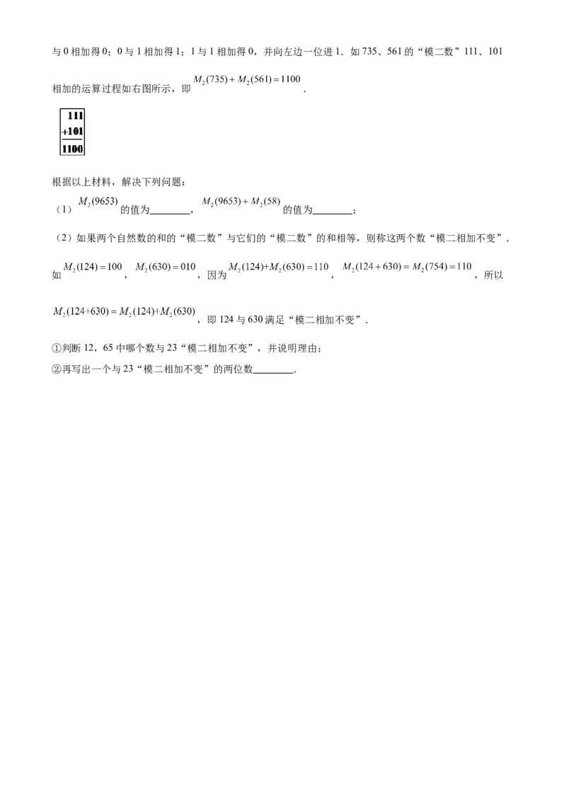 精品解析：北京市第十五中学2021-2022学年七年级上学期期中数学试题（原卷版）(1)_北京初中期末题_C605-京七八九_B京市数学七八九_北京7上数学_2021-2022