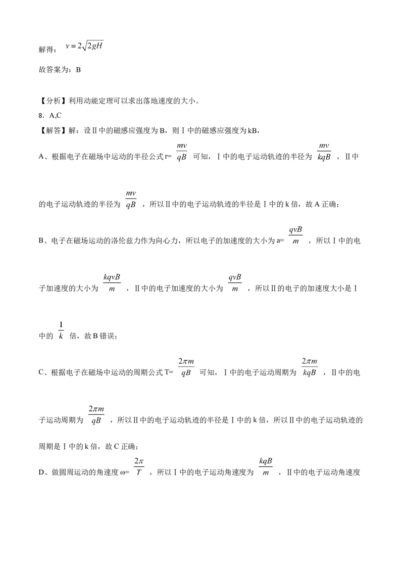2023年湖北省高考物理模拟试题卷（二）(word版含答案）_4.2025物理总复习_2023年新高复习资料_3物理高考模拟题_新高考