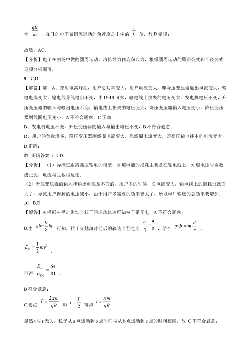 2023年湖北省高考物理模拟试题卷（二）(word版含答案）_4.2025物理总复习_2023年新高复习资料_3物理高考模拟题_新高考