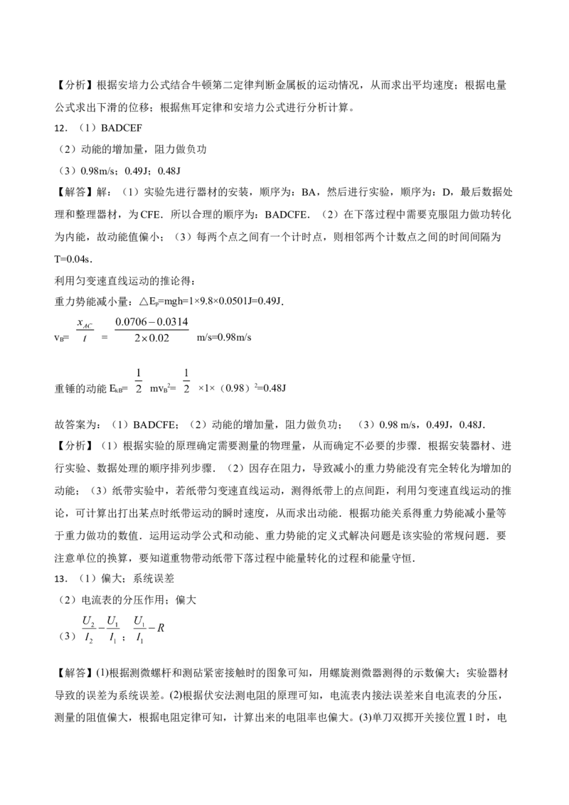 2023年湖北省高考物理模拟试题卷（二）(word版含答案）_4.2025物理总复习_2023年新高复习资料_3物理高考模拟题_新高考